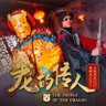 天滅中共's profile picture