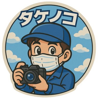 タケノコ 日本保守党非公式応援チャンネル's profile picture