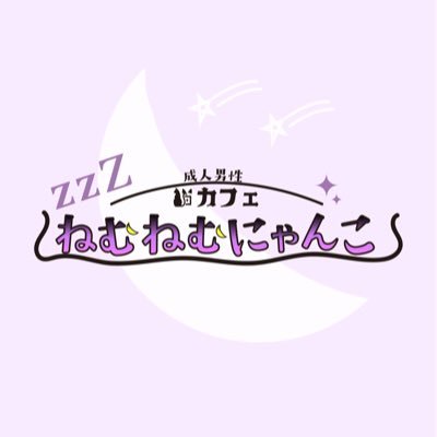 VRCSleepingCats's profile picture