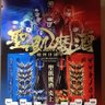 聖飢魔II 的头像