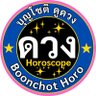 Profilbild von บุญโชติ ดูดวง (Boonchot Horo )