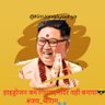 Profilbild von पंडित किमजोंग मिश्रा (अयोध्या वाले) 🇮🇳🚩