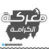 Profilbild von نبض النيل نيوز Nile Pulse News