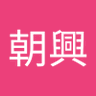蔡朝興 的头像