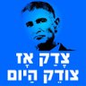 הקוקסינל הסגול הלוזר מהימין .'s profile picture