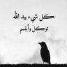 Фото профиля ‏اللهم صل وسلم على نبينا محمد ﷺ
