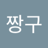 신짱구 的头像