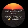 أرررسل profil fotoğrafı