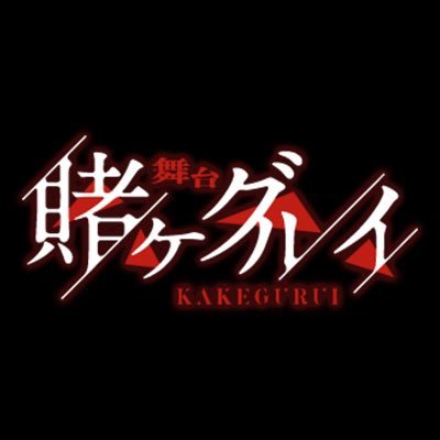 kakegurui_stage's profile picture