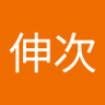 大庭伸次 的头像