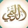 الدليمي's profile picture