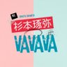 Фото профиля TBSラジオ 杉本琢弥のVAVAVA【公式】
