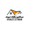 عبدالعزيز عقارات تبوك's profile picture
