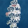 سفيان الحربي's profile picture