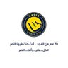 ابراهيم بن سحيم 的头像