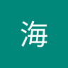 Profilbild von 林海