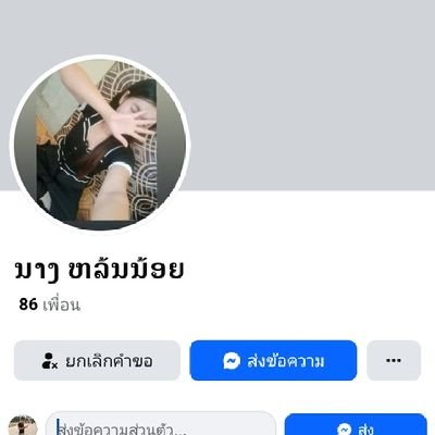 สาวหล้านอ้ยวาปีมักสี้'s profile picture