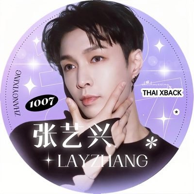 兴🐚Forever💜layzhang's profile picture