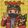 じゅんぺー's profile picture