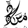 د. مُسَدَّدْ القُرَشِّىْ profil fotoğrafı