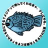 へっぽこフカセ10年目 的头像