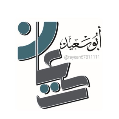 rayean67811111's profile picture