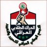 الحراك الطلابي العراقي's profile picture