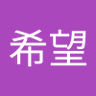 匿名希望🟠🌸🇯🇵参政党応援 profil fotoğrafı