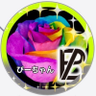 ぴーちゃん(璃音)🌈 profil fotoğrafı