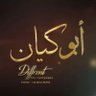 Profilbild von ابوكيان