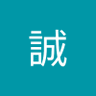 Фото профиля 渡辺誠