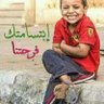 فرحة يتيم 的头像
