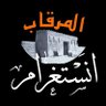 Profilbild von al_murqab
