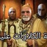 علي الحسناوي's profile picture