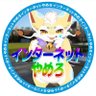 きゃねぽよ/kyanepoyo's profile picture