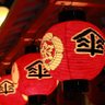 【祇園祭】四条傘鉾 保存会's profile picture