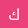 Фото профиля سعودالرويلي