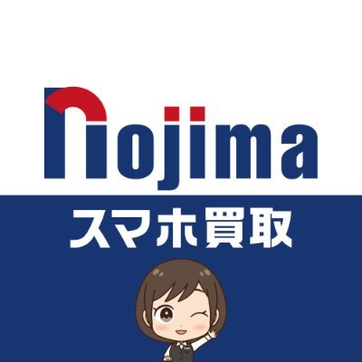ノジマのスマホ買取【公式】's profile picture