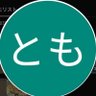とも 的头像