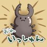Фото профиля いっしゅん