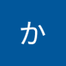 かか profil fotoğrafı
