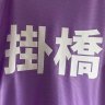 僕は妖精だよ🧚つかまえてごらん profil fotoğrafı