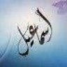 Profilbild von Ismail Y Syed إسماعيل. ي. سيد