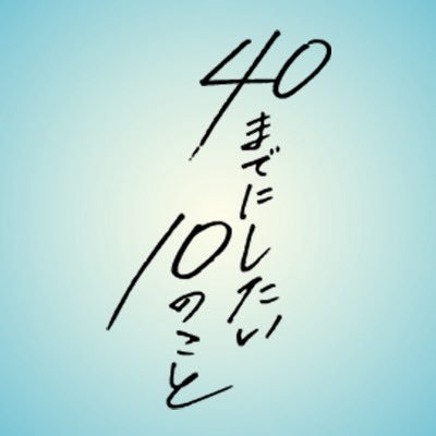 40_10things_tx's profile picture