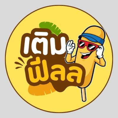 เติมฟีล | JQK8's profile picture