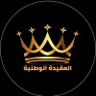Hathal Alobaidi هذال العبيدي's profile picture