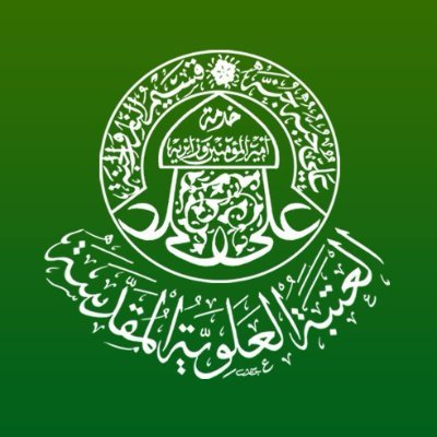 العتبة العلوية المقدسة's profile picture