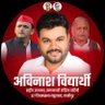 अविनाश गुप्ता विद्यार्थी 的头像