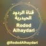 Rodod Alhaydari2 قناة الردود الحيدرية's profile picture