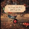 Фото профиля البرآء